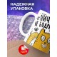 Кружка Ничто так не бодрит с утра
