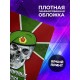 Блокнот Пограничнику. Погранвойска. Череп