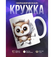 Кружка Милая кружка / Выглядывающая совушка