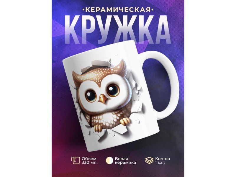 Кружка Милая кружка / Выглядывающая совушка