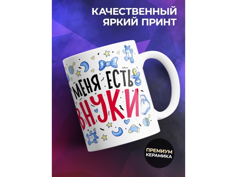 Кружка Для бабушки. Меня ничем не напугать