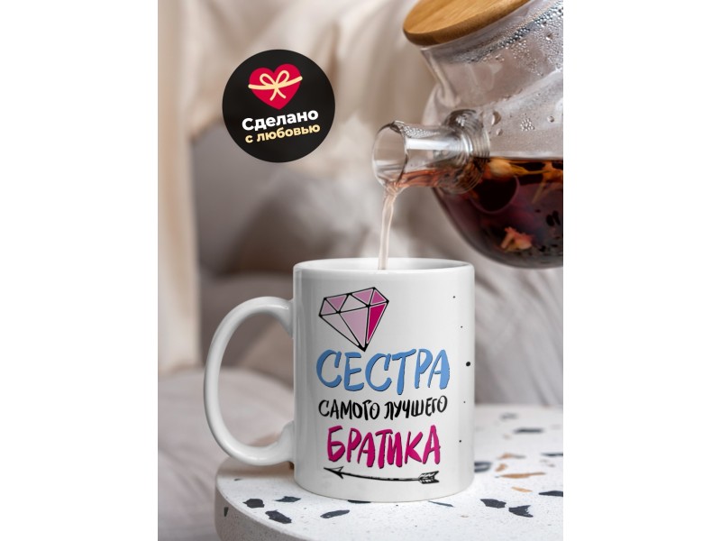 Кружка Сестра самого лучшего братика