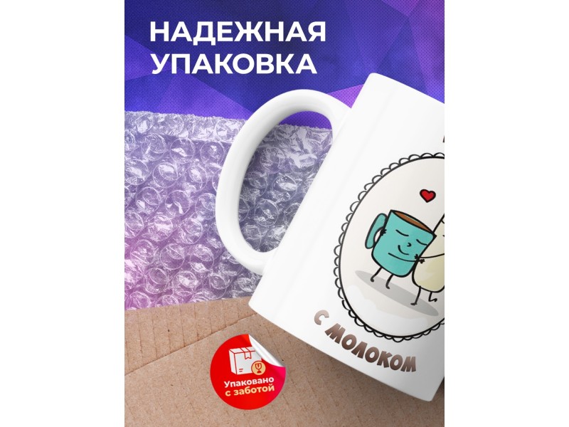 Кружка Кофе с молоком. Чай с лимоном.