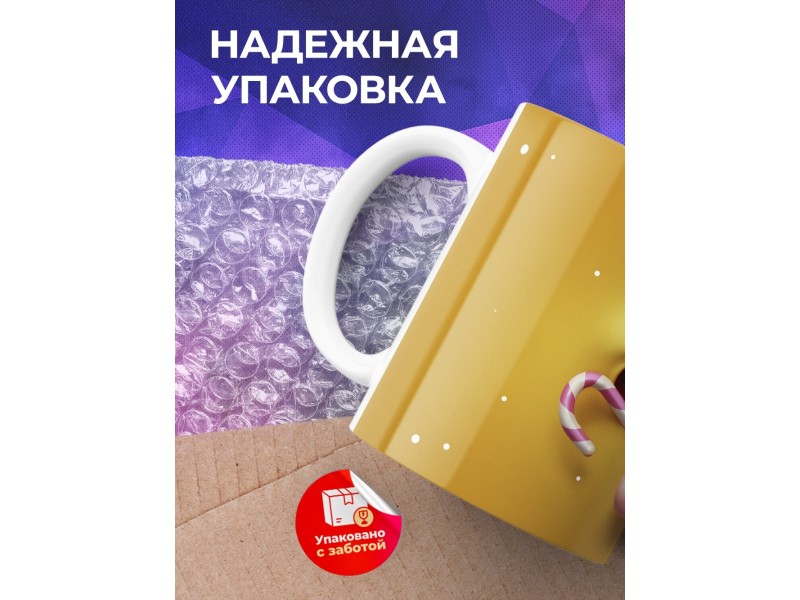Кружка Рожица желтая