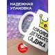 Кружка Королева детского садика