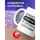 Кружка Начихать на карантин