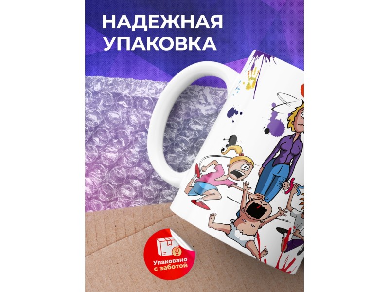 Кружка Ничего не боюсь. У меня дети
