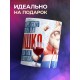 Кружка Прикольная / Бухлишко так не поступает