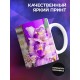 Кружка Самая лучшая в мире сестра