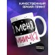 Кружка Я у меня умничка