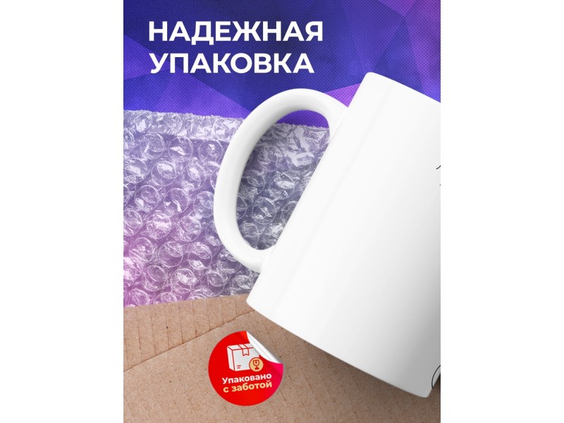 Кружка Человечек. Муха
