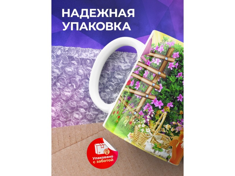 Кружка Самой лучшей дачнице