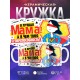 Кружка Я лучшая мама! День матери