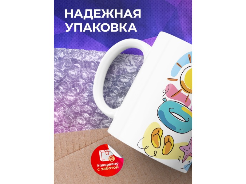 Кружка Пусть всегда будет лето