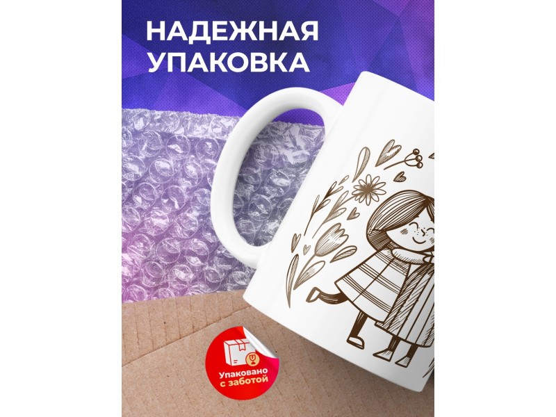 Кружка Мамы - ангелы
