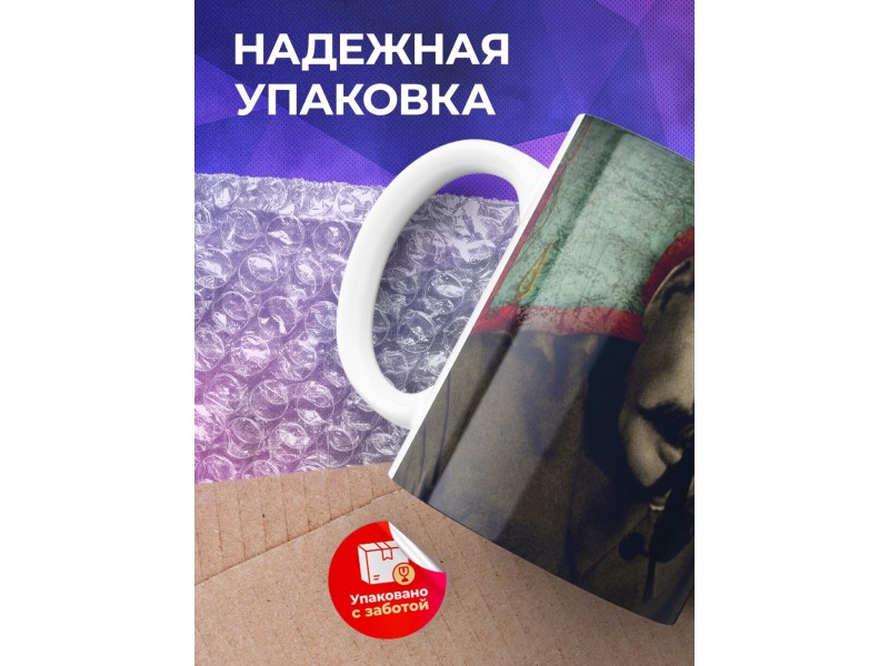 Кружка Сталин