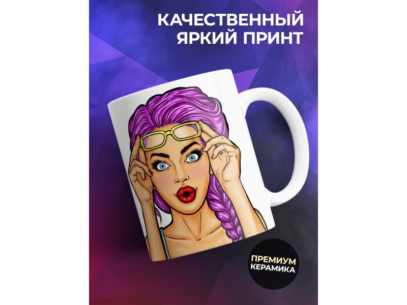 Кружка Безлимит на ошибки