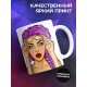 Кружка Безлимит на ошибки