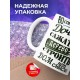Кружка Воспитываю дочь