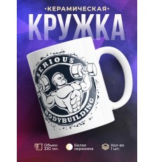 Кружка Бодибилдинг