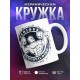Кружка Бодибилдинг