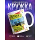Кружка Я тракторист