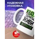 Кружка Хватит париться. Живи как нравится