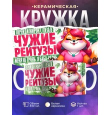 Кружка Прикольная / Оберег от жира