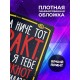 Блокнот А ничё тот факт? Парню. Мем