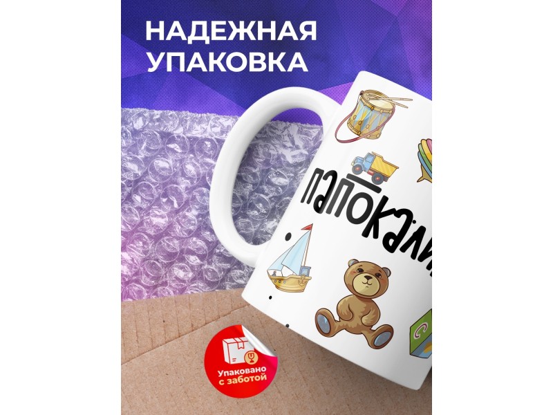 Кружка Папокалипсис