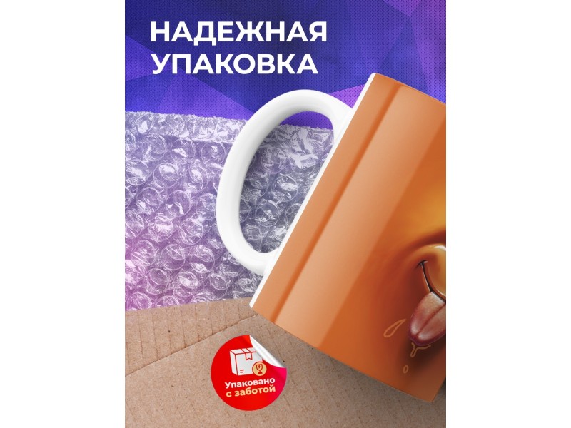 Кружка Рожица шоколадная