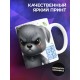 Кружка Прикольная. Разница Сам себя боюсь