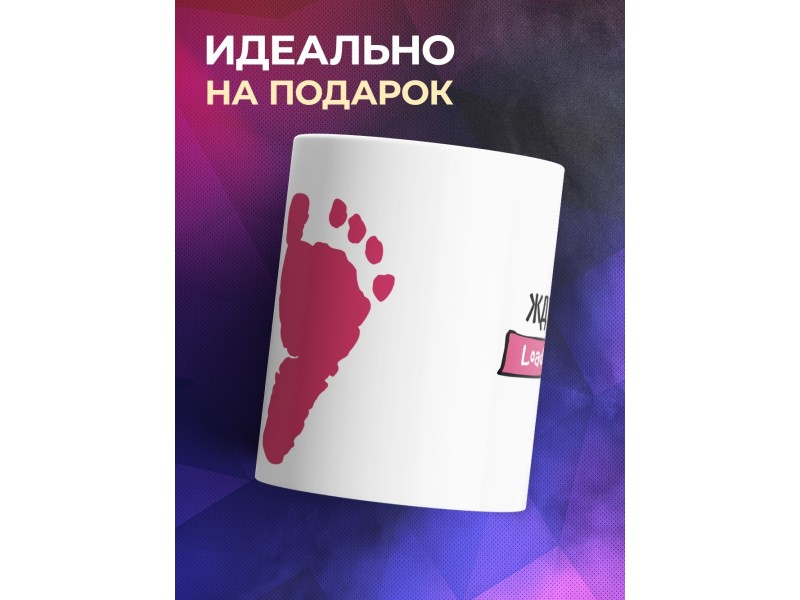 Кружка Жду дочурку / Будущим родителям