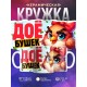 Кружка Прикольная / Доёбушек
