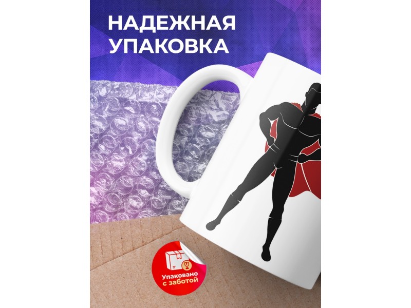 Кружка Планы на сегодня. Супермен
