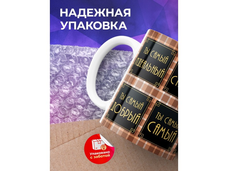 Кружка Папа. Плитки.