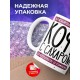 Кружка Прикольная / Для гостей / Сахар кончился