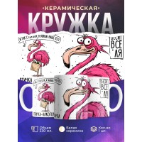 Кружка Прикольная / Птичка - алкоголичка