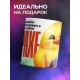Кружка Прикольная. Офисный этикет
