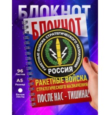 Блокнот РВСН / Ракетные войска. Шеврон