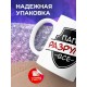 Кружка Папа разрулит все