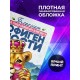 Блокнот Девушке. Чемпионка по офигенности