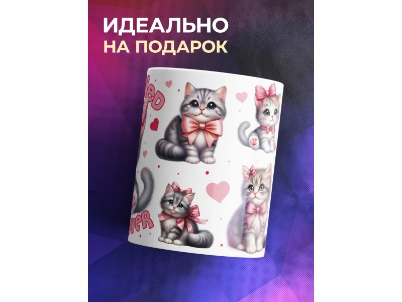 Кружка Милота / Котята