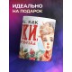 Кружка Бабушке / Дедушке / Внук суперзвезда