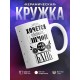 Кружка Хочется положить лимон