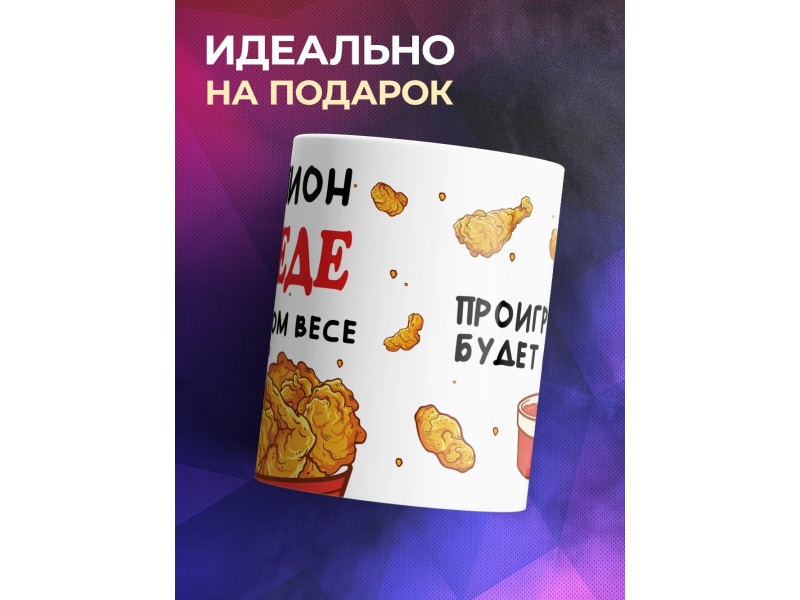 Кружка Чемпион по еде