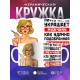 Кружка Ничто так не украшает мужчину