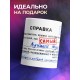 Кружка Самый лучший муж. Справка