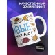 Кружка Прикольная / Девушке / Счастливые калорий не считают