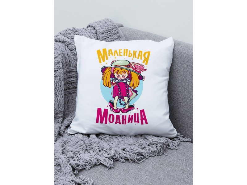 Декоративная подушка Маленькая модница